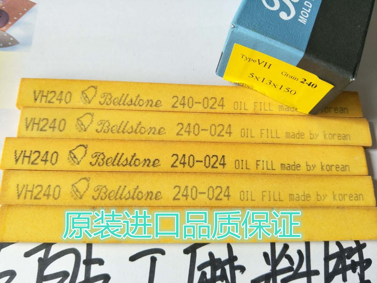 韓國研志金鐘油石 省模拋光油石模具油石 進口油石5*13*150 240#