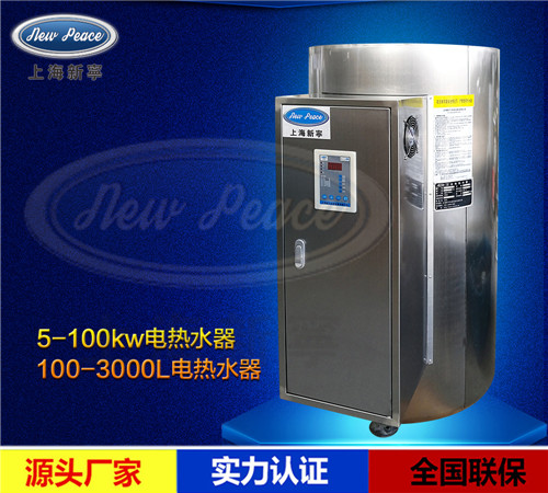 儲水式電熱水器