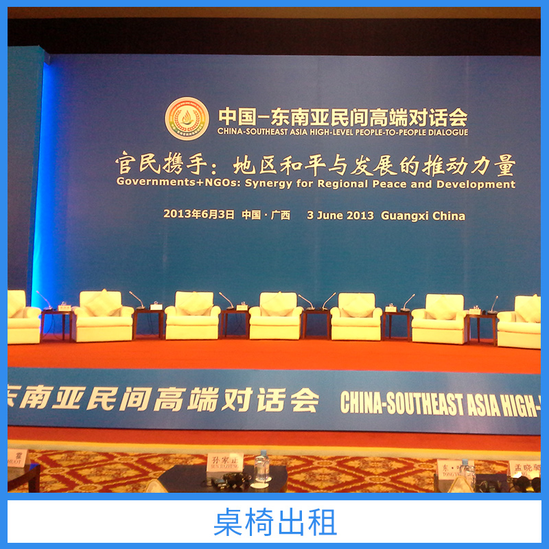 大型會議/展覽/演出活動桌椅出租塑料椅 南寧設(shè)備租賃