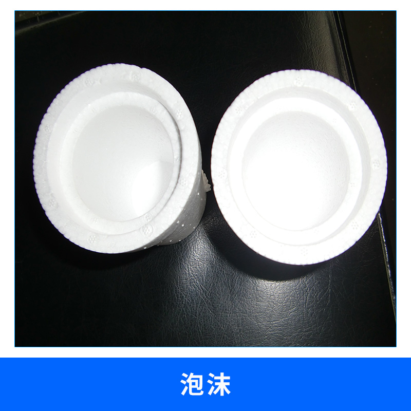 上海泡沫廠家直銷(xiāo)高密度泡沫板阻燃EPS泡沫免模泡沫防震防水 上海泡沫箱 上海泡沫箱廠家