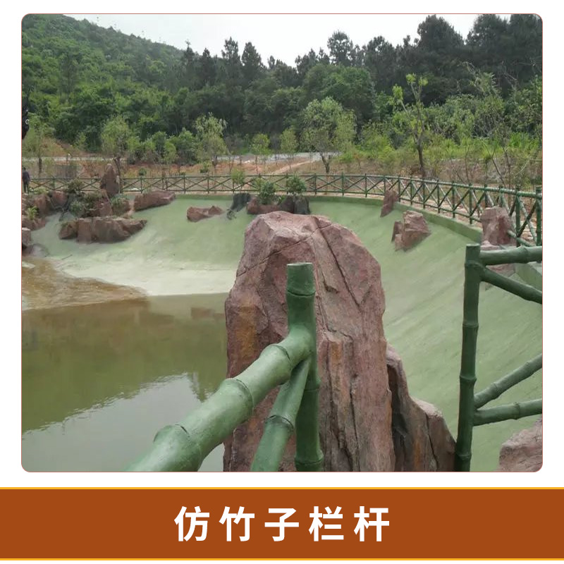 仿竹子欄桿·仿竹子欄桿近期行情·仿竹子欄桿今日價(jià)格·仿竹子欄桿