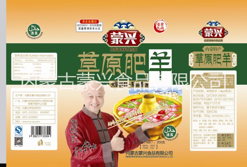 供應(yīng)沈陽(yáng)火鍋醬料湯底料 采購(gòu)蒙興食品廠家批發(fā)生產(chǎn) 內(nèi)蒙古火鍋湯底料報(bào)價(jià)價(jià)格電話