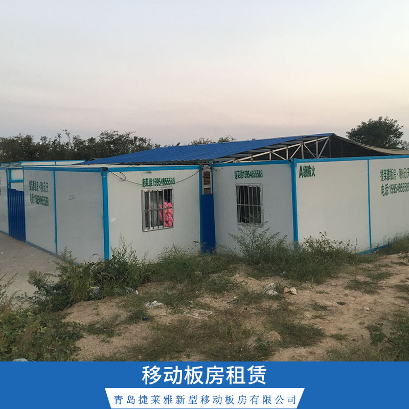 青島移動(dòng)板房租賃住人箱式板房/鋼結(jié)構(gòu)活動(dòng)板房/集裝箱房出租