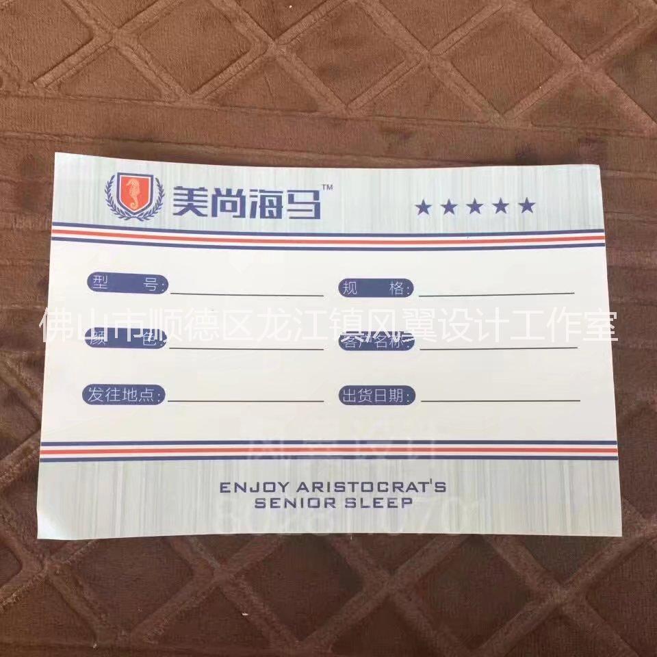 廣東棕墊床墊商標定制設計印刷廠公司