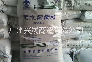 長期供應(yīng)西王 工業(yè)葡萄糖 食用葡萄糖 優(yōu)級品 污水處理