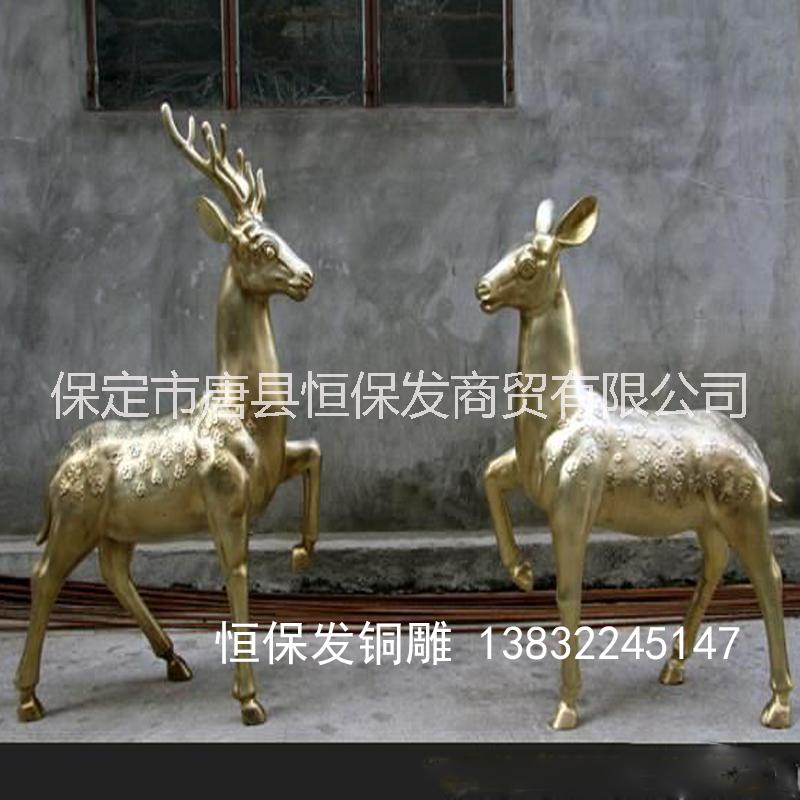 銅鹿 銅鹿擺件 公園銅鹿銅像 銅鹿鑄造廠 銅鹿定做批發(fā) 銅鹿雕塑 純銅鹿價格 銅鹿生產(chǎn)廠家 銅鹿定制價格