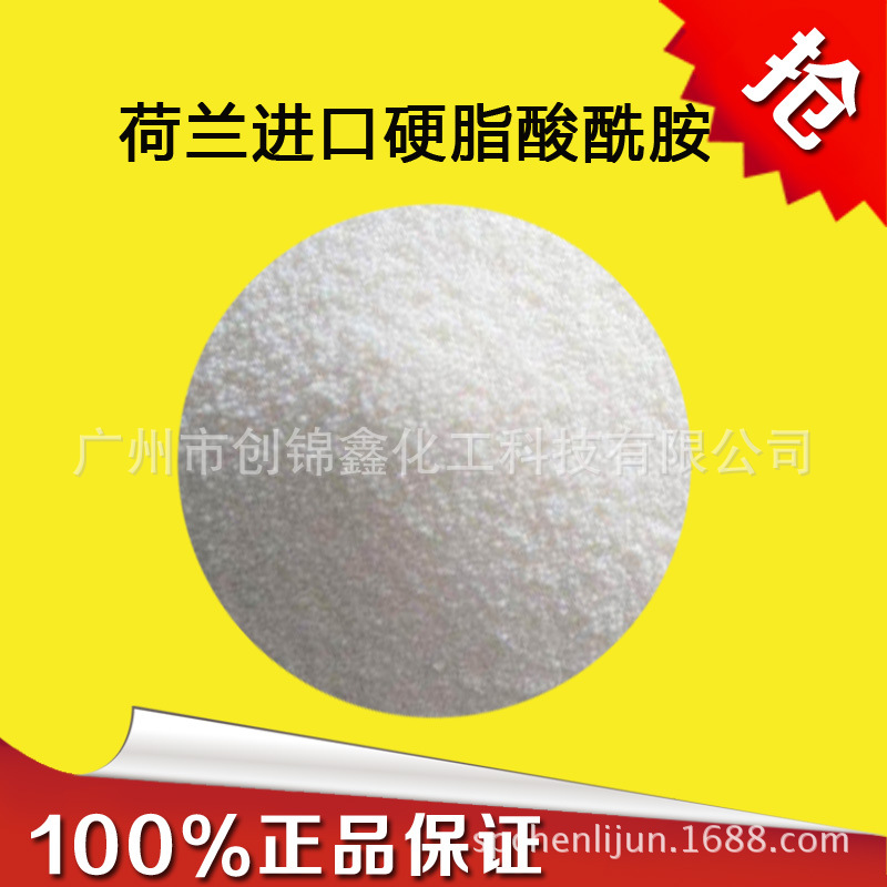 廠家直銷:【PVC用脫模劑、橡塑潤滑劑】優(yōu)級高純硬脂酸酰胺
