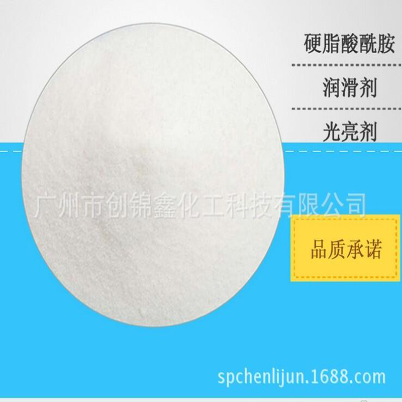 廠家直銷:【PVC用脫模劑、橡塑潤滑劑】優(yōu)級高純硬脂酸酰胺
