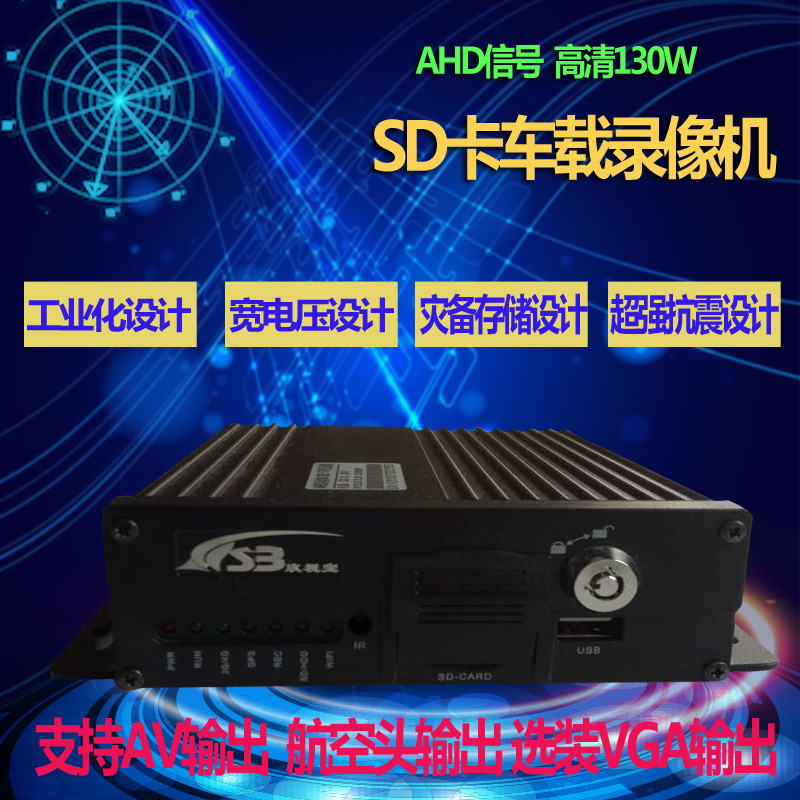 工廠熱銷(xiāo)4路車(chē)載SD卡錄像機(jī) 四路車(chē)載SD卡錄像機(jī) 斷電存儲(chǔ) 災(zāi)備無(wú)患