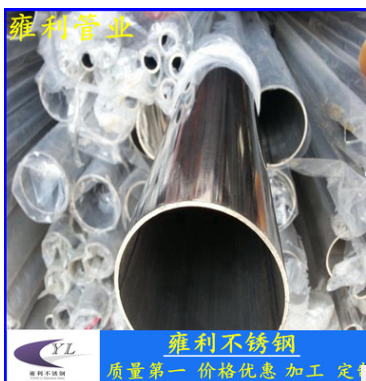 201不銹鋼圓管、不銹鋼制品焊管304材質(zhì)佛山不銹鋼圓管、直徑70mm  304不銹鋼圓管