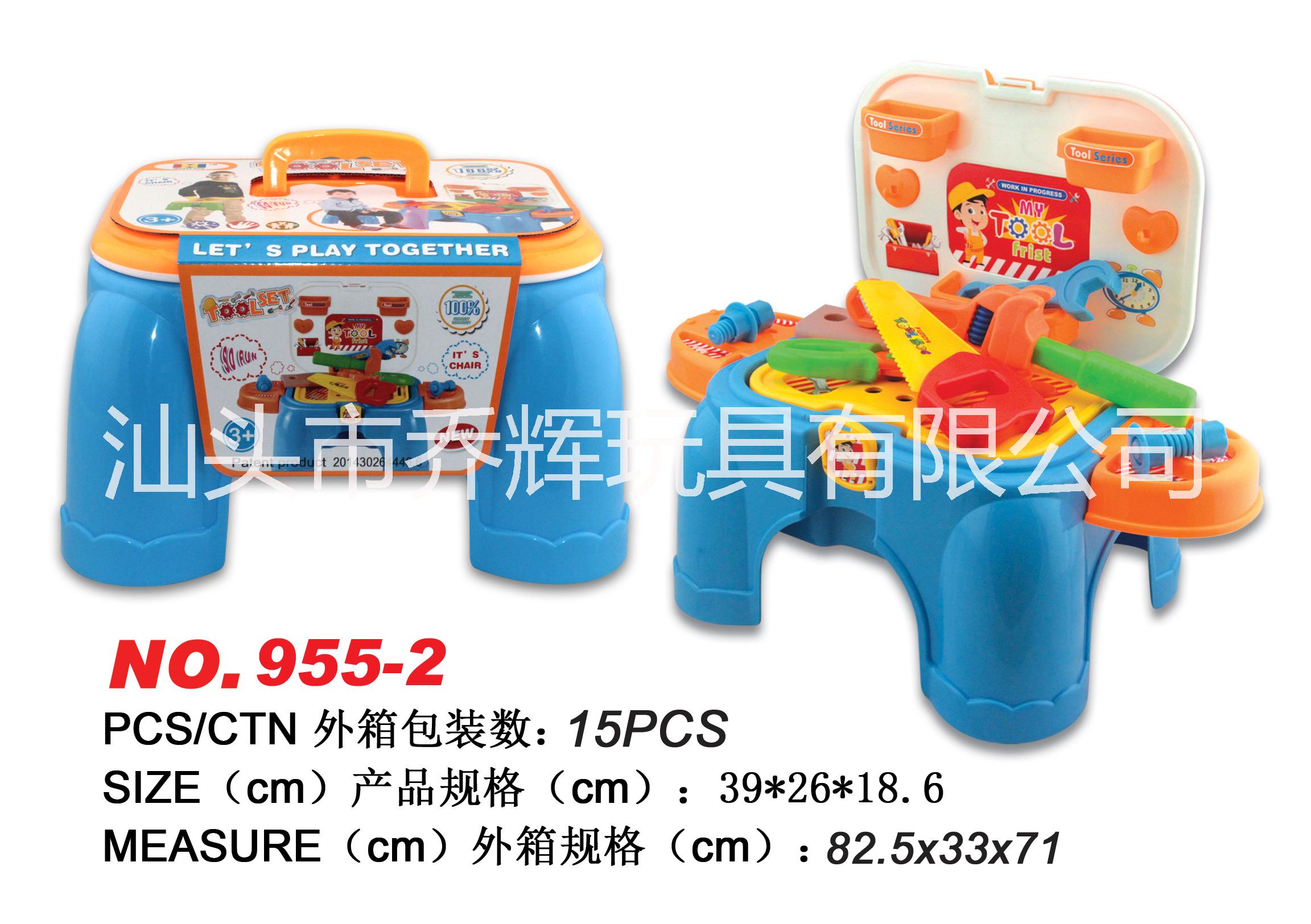 豪華禮品裝過家家維修工具凳  兒童玩具供應(yīng)商 兒童玩具生產(chǎn)廠家 兒童玩具批發(fā) 兒童玩具廠家 兒童玩具公司