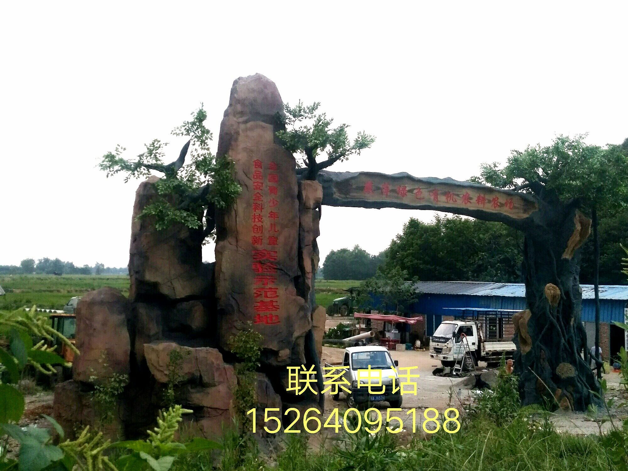 水泥雕塑仿真假樹大門