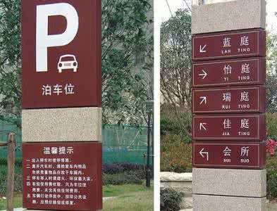 廣州標(biāo)識(shí)牌制作公司 廣州標(biāo)識(shí)牌制作價(jià)格 廣州標(biāo)識(shí)牌制作電話