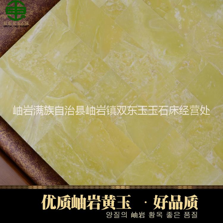 雙東玉玉石床DY4502沙發(fā)床遠紅外線超長波保健加熱床