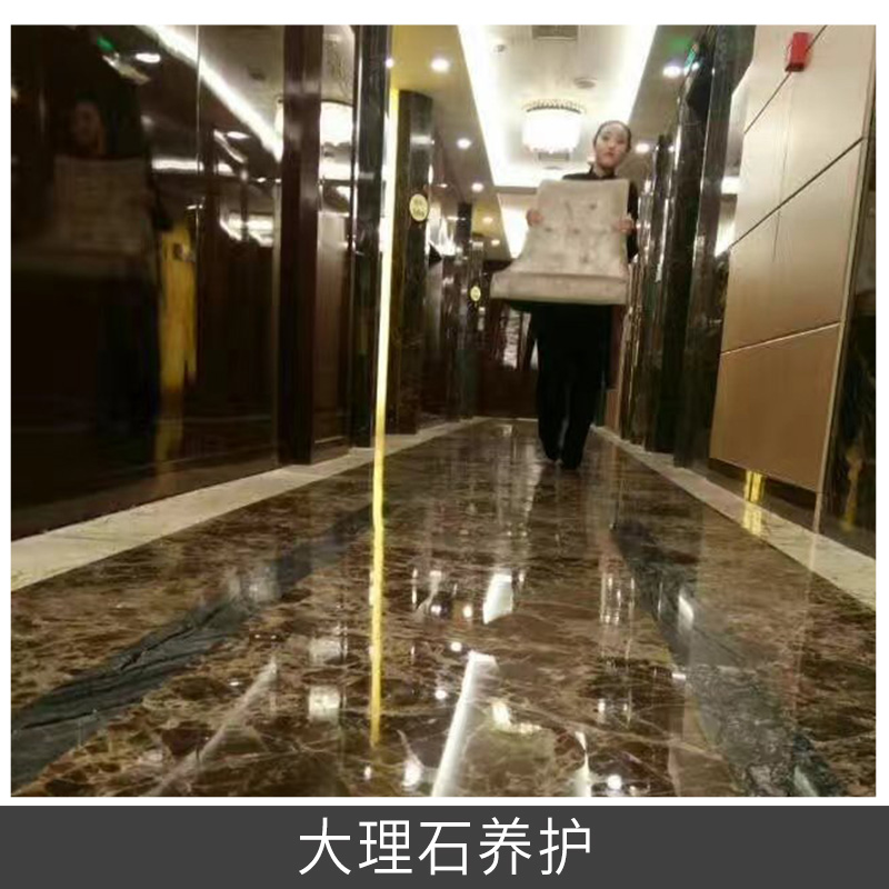 大理石養(yǎng)護 大理石翻新，PVC地面打蠟施工 石材結(jié)晶 專業(yè)隊伍