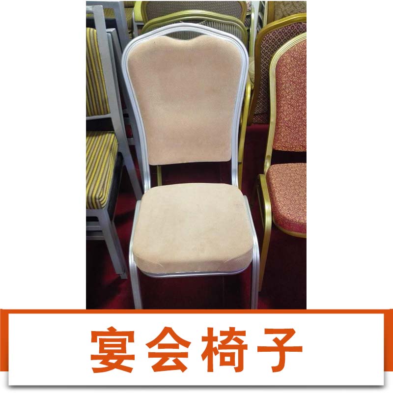 廠家直銷(xiāo) 宴會(huì)椅子 酒店宴會(huì)椅 金屬宴會(huì)椅 婚慶宴會(huì)椅 將軍椅宴會(huì)椅
