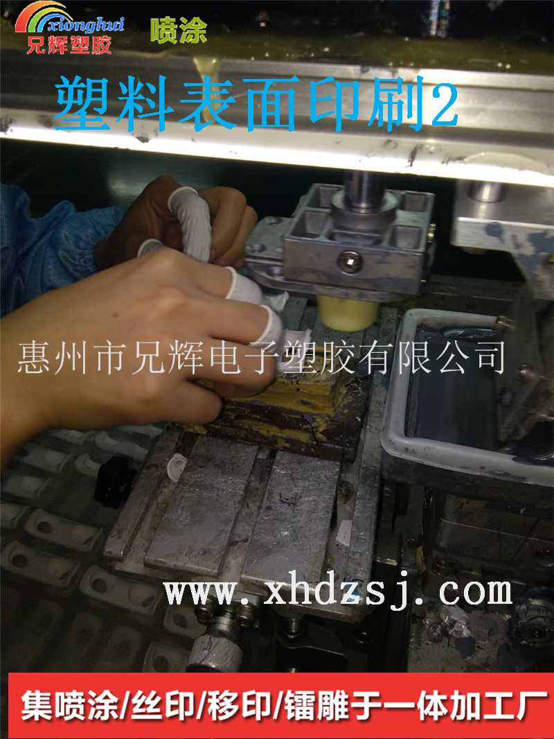楊僑計算器按鍵表面處理UV噴油加工