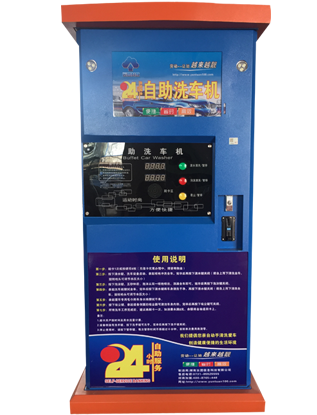 國(guó)內(nèi)自助洗車機(jī)品牌有哪些