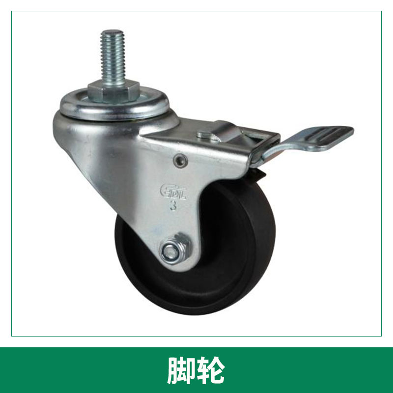 無錫插桿萬向腳輪廠供應(yīng)