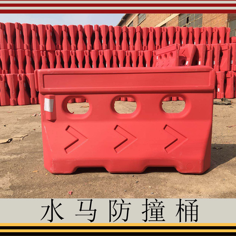 水馬防撞桶 隔離墩 防撞水馬 三孔 小水 馬護(hù)欄 水馬圍欄 水馬注水圍擋 交通設(shè)施 歡迎來電咨詢