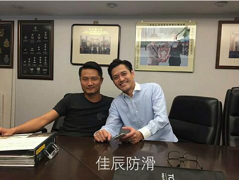 佳辰防滑地面防滑劑|浴室瓷磚防滑施工處理