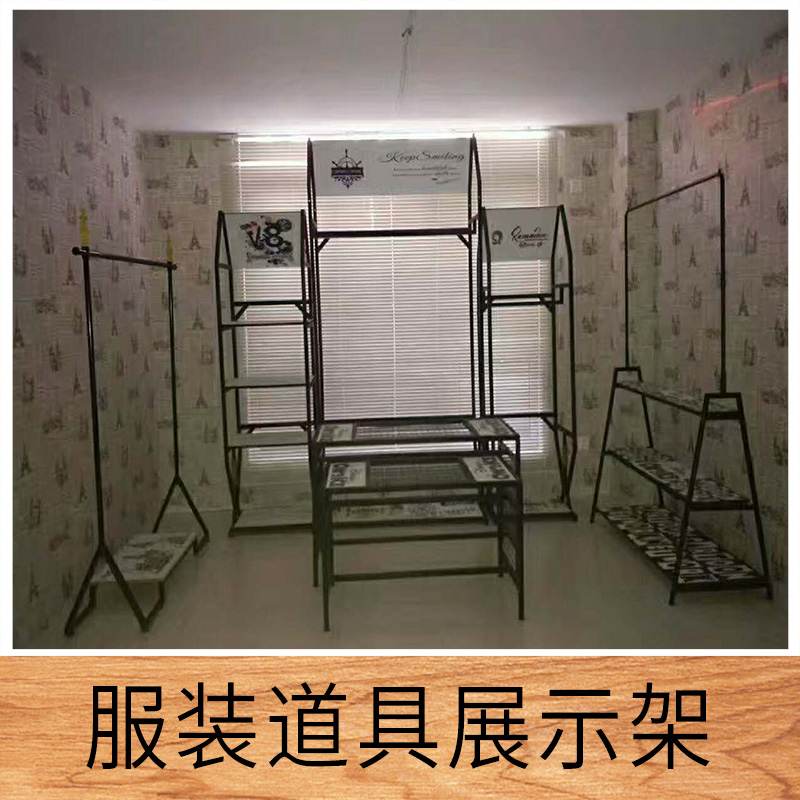 服裝道具展示架 個(gè)性創(chuàng)意復(fù)古中場(chǎng)通透展示架 貨架陳列道具 服裝店衣架展示架 歡迎來(lái)電定制