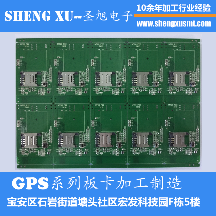 GPS定位smt貼片加工/插件后焊加工/電子產(chǎn)品組裝加工/石巖貼片廠  smt貼片/電子組裝