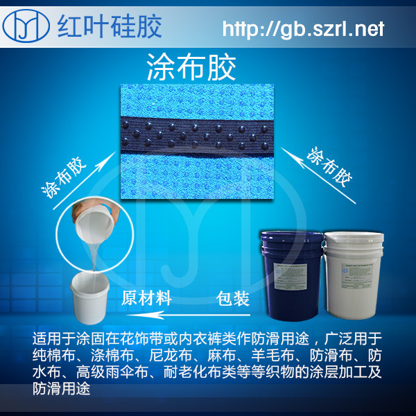 皮革定型硅膠高粘結力牢固定型商標