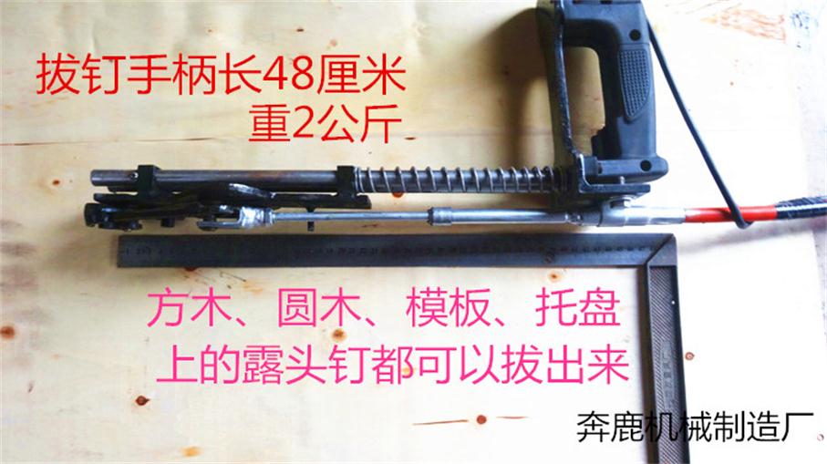 便攜式氣動拔釘機(jī)價格 奔鹿機(jī)械 起釘機(jī)價格