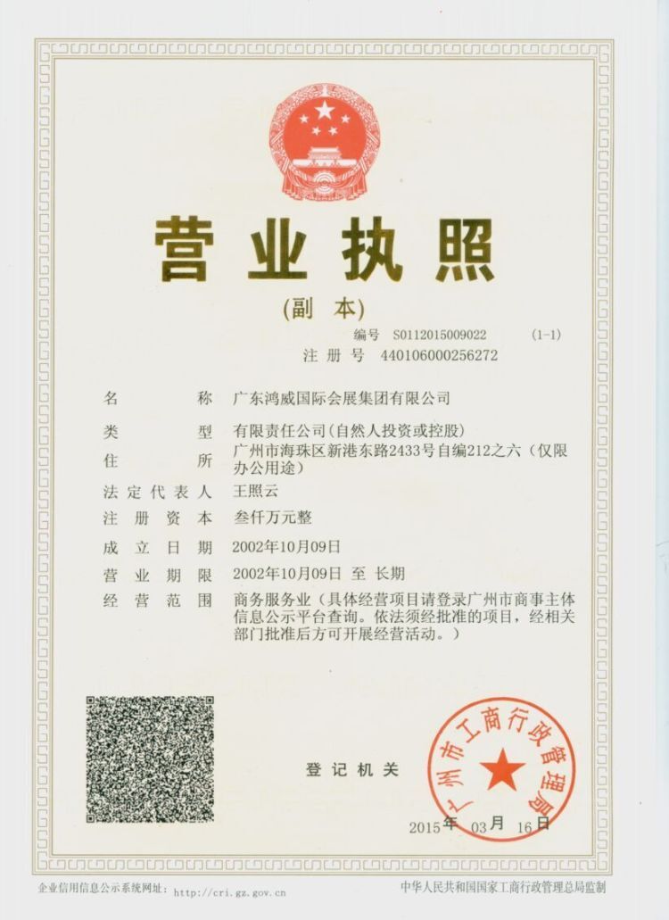 國際智能零售及無人售貨博覽會