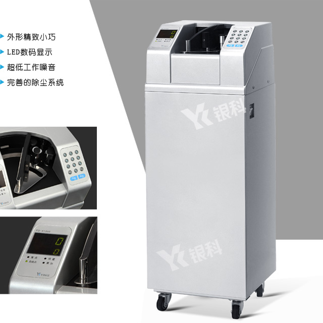 廠家供應(yīng)銀科銀行使用復(fù)點機FD-K1000立式復(fù)點機