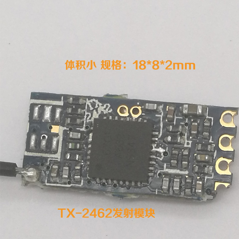 TX-2462無(wú)線圖傳2.4G 8頻段 100MW無(wú)線影音發(fā)射模塊