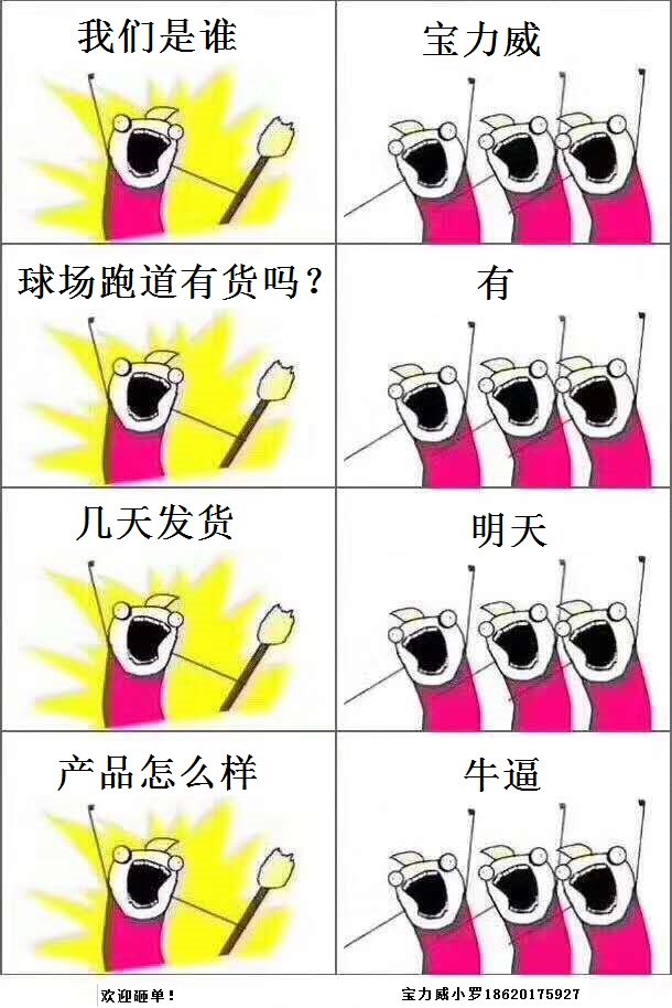 球場涂料廠家 水性跑道 專業(yè)施工 *惠
