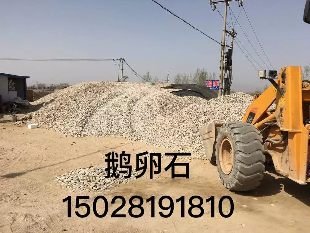 大量供應(yīng)鵝卵石 天然鵝卵石 染色