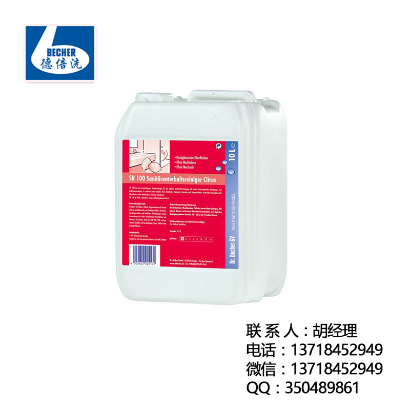 潔廁清潔劑- SR100 衛(wèi)浴通用除垢清潔劑