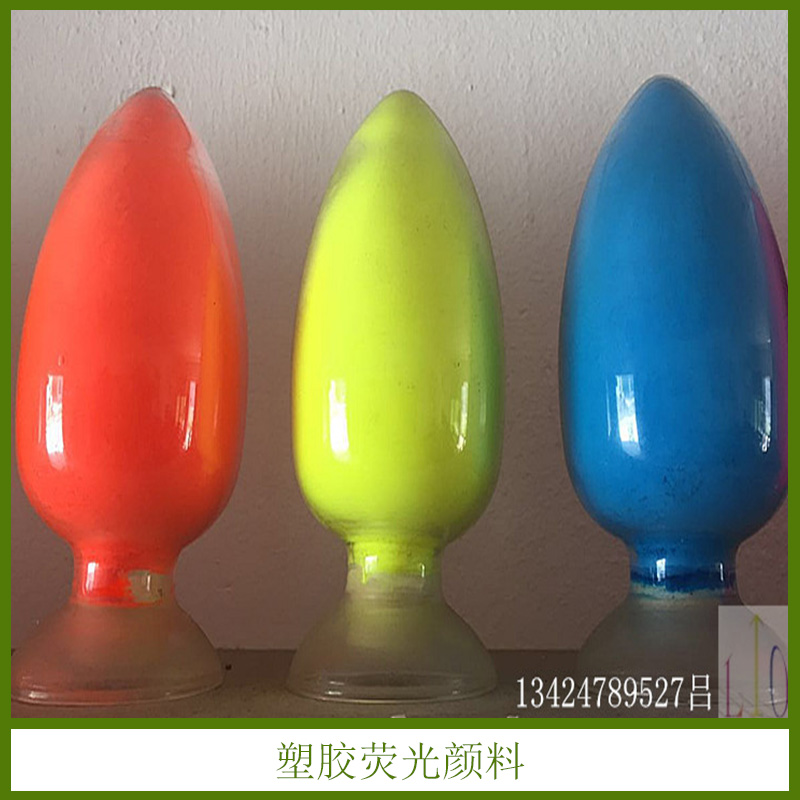 塑膠熒光顏料 塑膠注塑用熒光 耐高溫?zé)晒忸伭?熒光色粉 歡迎來電定制 塑膠顏料 塑膠顏料批發(fā)