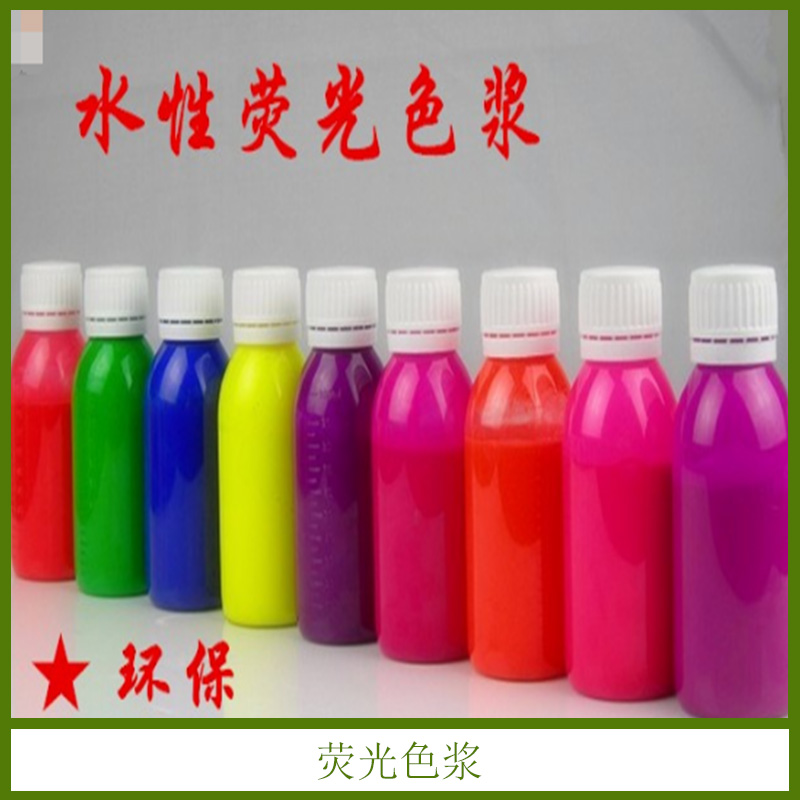 熒光色漿批發(fā) 熒光筆色漿 高環(huán)保熒光 熒光效果色漿 歡迎來電定制