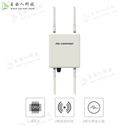 大功率雙頻室外無線AP 大功率雙頻室外無線AP室外型ap