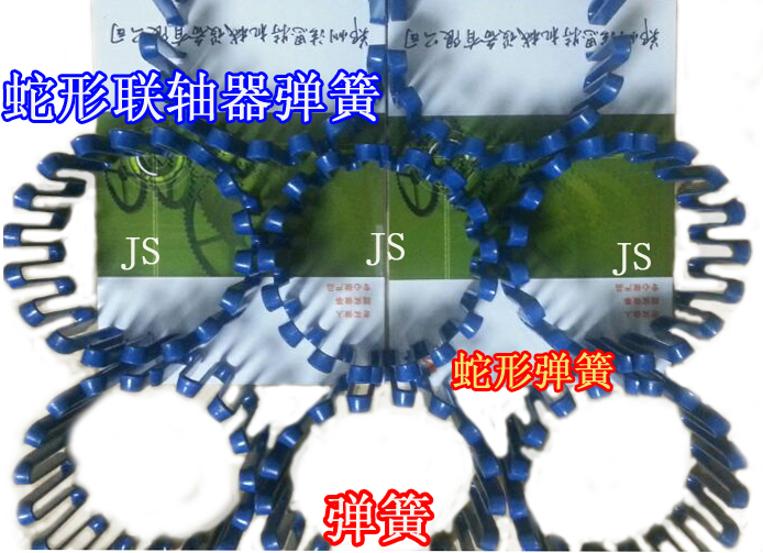 蛇形彈簧 蛇形聯(lián)軸器彈簧 蛇形彈簧 蛇形聯(lián)軸器彈簧  罩殼 蛇形彈簧 蛇形聯(lián)軸器彈簧罩殼JS