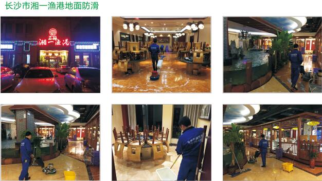 佳辰地面防滑劑車道斜坡防滑處理|浴室花崗石防滑施工