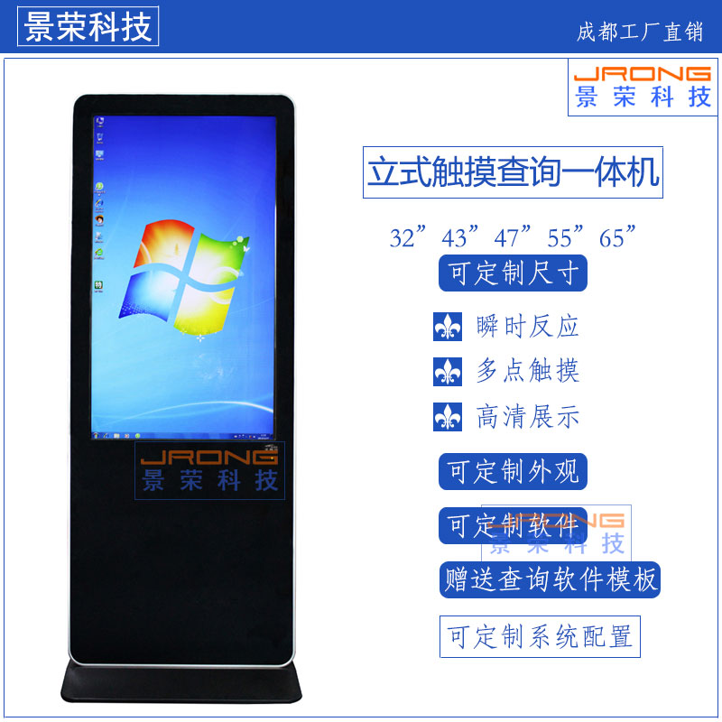 55寸液晶觸摸 蘋果落地款 高清立式臥式觸摸一體機(jī)紅外觸摸 55寸液晶觸摸廣告一體機(jī)