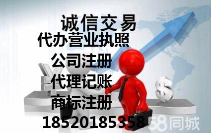 新塘辦營業(yè)執(zhí)照流程、辦變更 新塘辦營業(yè)執(zhí)照流程、辦變更