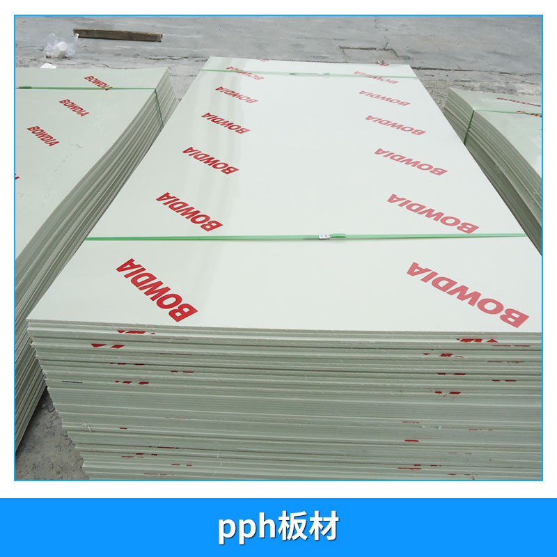 浙江pph板材批發(fā)價格 浙江pph板材哪里批便宜 浙江pph板材