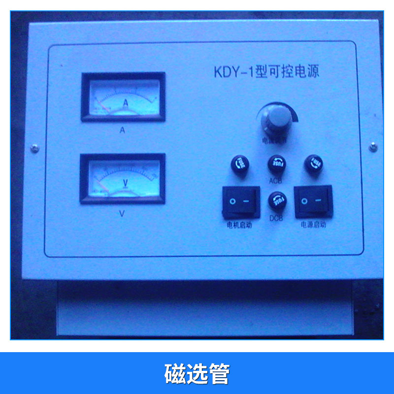 廠家直銷  磁選管 單筒磁選機 筒式磁選機  實驗室磁選機