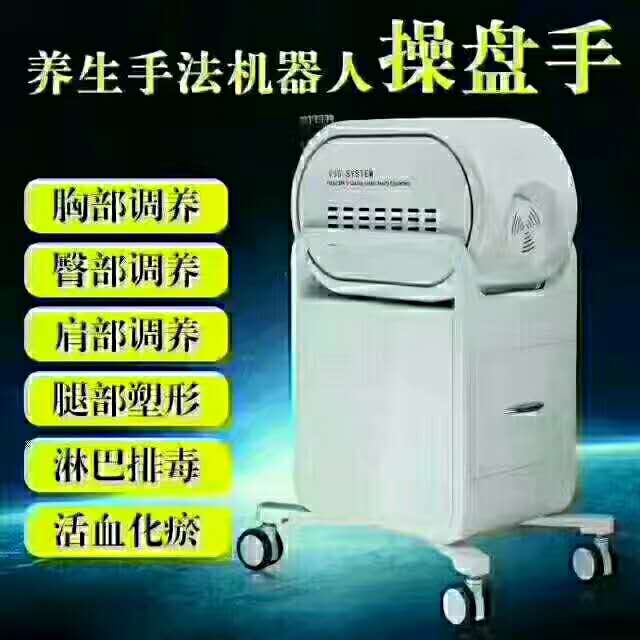 經(jīng)絡(luò)疏通zhi療儀 養(yǎng)生手法機(jī)器人操盤手 經(jīng)絡(luò)疏通zhi療儀 養(yǎng)生手法機(jī)器
