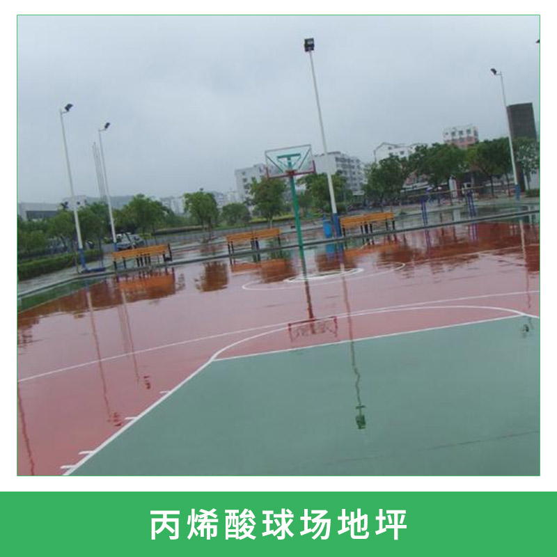 貴州晶科地坪裝飾工程丙烯酸球場(chǎng)地坪室內(nèi)外體育運(yùn)動(dòng)場(chǎng)地地面施工