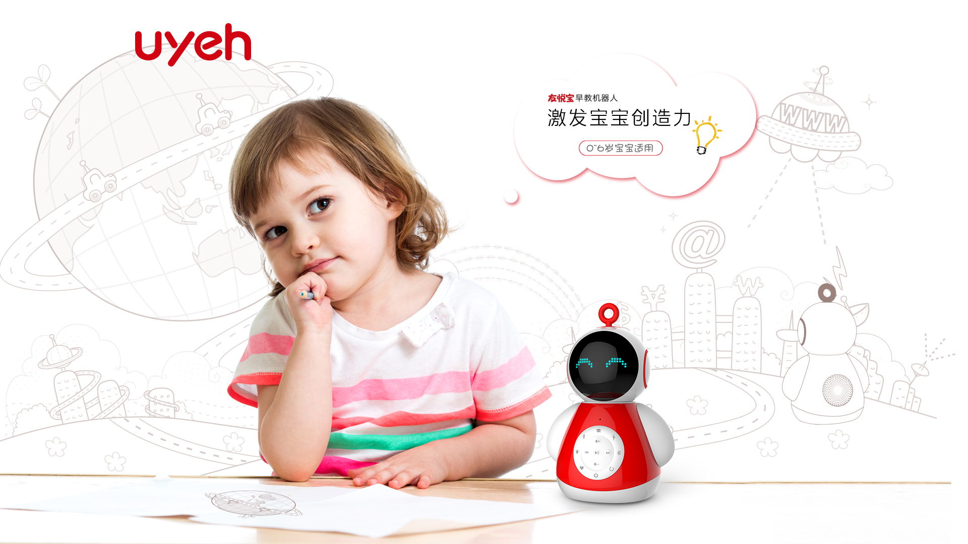 UYEH友悅寶X9兒童陪伴早教智能機(jī)器人故事機(jī)學(xué)習(xí)機(jī)跳舞藍(lán)牙 UYEH友悅寶X9兒童陪伴機(jī)器人