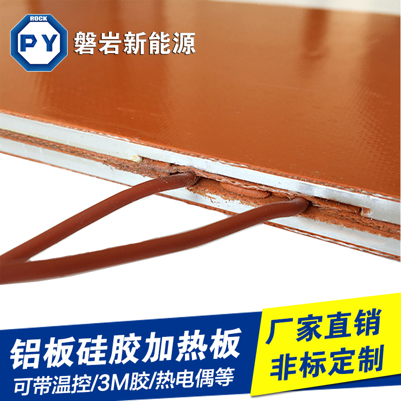 配電柜高壓開(kāi)關(guān)柜防潮除濕加熱器鋁板硅膠加熱器伴熱設(shè)備 鋁合金加熱器