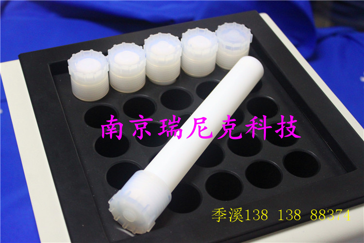 供應(yīng)配置CEM微波消解罐趕酸儀