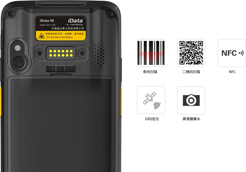 數(shù)據(jù)采集器 手持終端 條碼PDA 數(shù)據(jù)采集器手持終端idata50